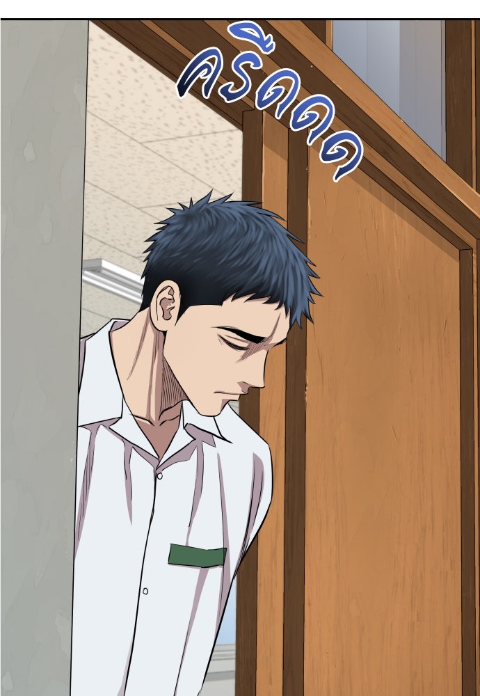 หลานอัจฉริยะของราชาเงินกู้ - หน้า 4