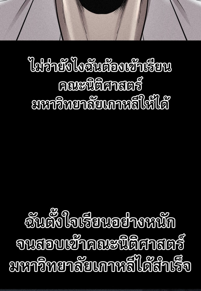 หลานอัจฉริยะของราชาเงินกู้ - หน้า 40