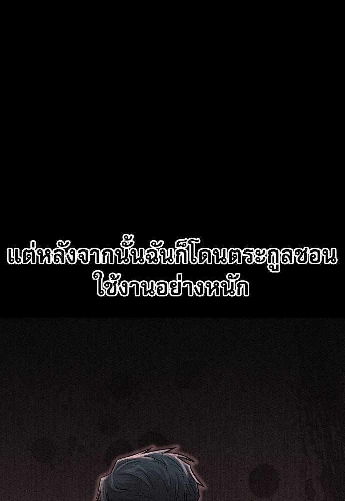 หลานอัจฉริยะของราชาเงินกู้ - หน้า 42