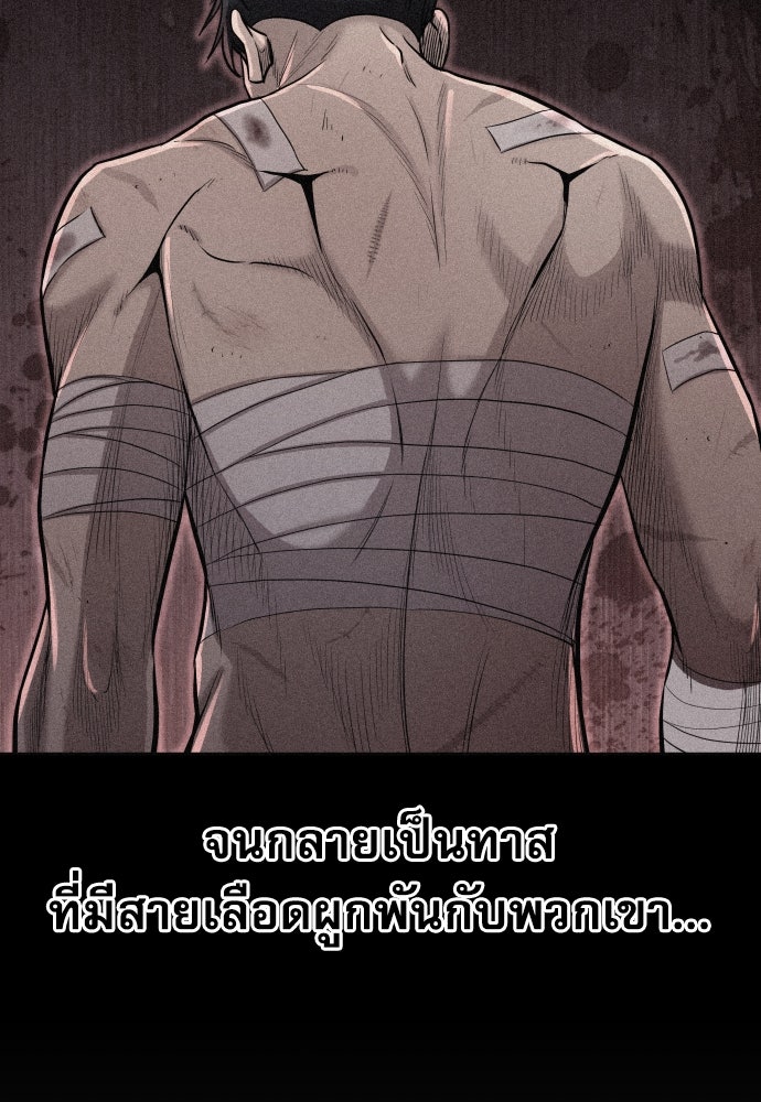 หลานอัจฉริยะของราชาเงินกู้ - หน้า 43