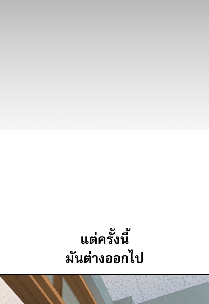 หลานอัจฉริยะของราชาเงินกู้ - หน้า 45