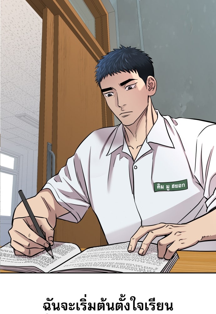 หลานอัจฉริยะของราชาเงินกู้ - หน้า 46