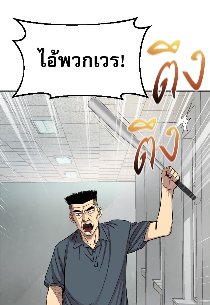 หลานอัจฉริยะของราชาเงินกู้ - หน้า 51
