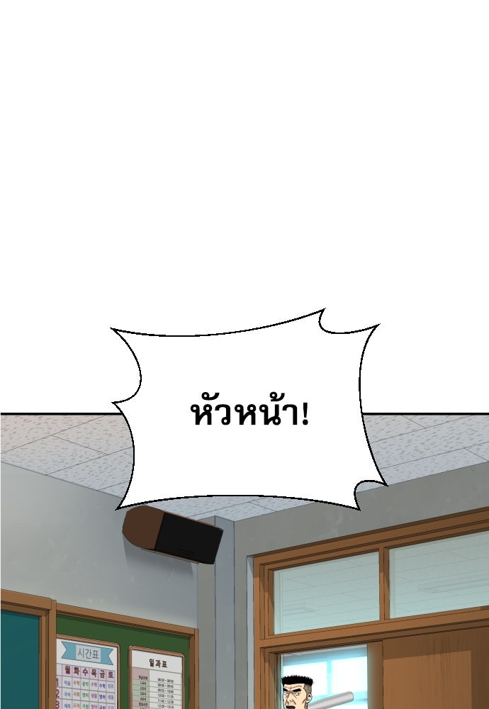 หลานอัจฉริยะของราชาเงินกู้ - หน้า 53