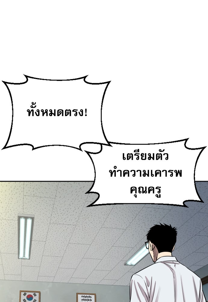หลานอัจฉริยะของราชาเงินกู้ - หน้า 57
