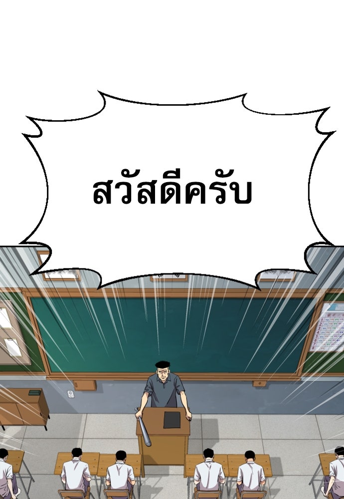 หลานอัจฉริยะของราชาเงินกู้ - หน้า 59