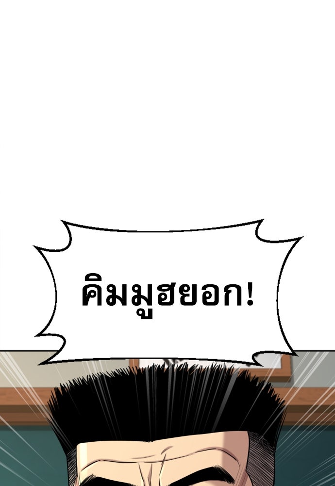 หลานอัจฉริยะของราชาเงินกู้ - หน้า 61