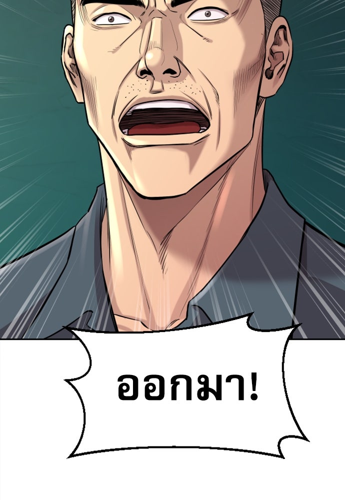หลานอัจฉริยะของราชาเงินกู้ - หน้า 62