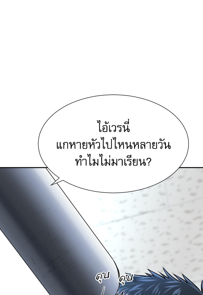 หลานอัจฉริยะของราชาเงินกู้ - หน้า 67