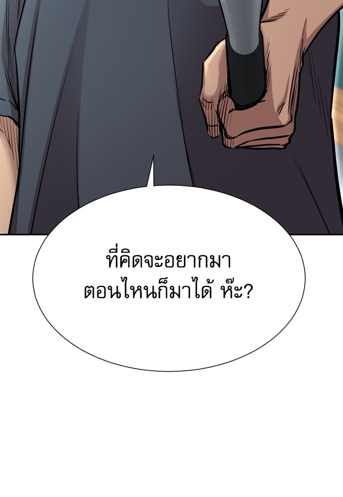 หลานอัจฉริยะของราชาเงินกู้ - หน้า 70