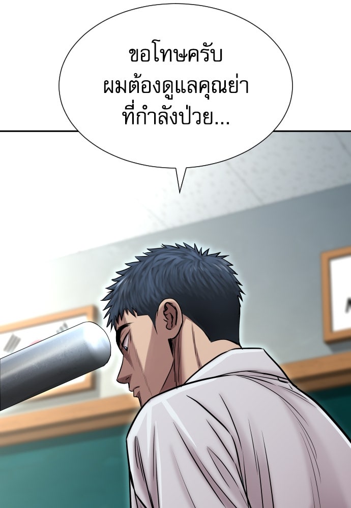หลานอัจฉริยะของราชาเงินกู้ - หน้า 71