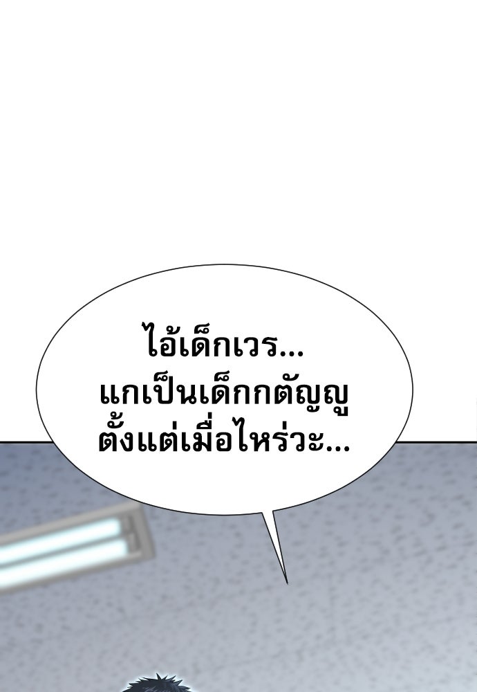 หลานอัจฉริยะของราชาเงินกู้ - หน้า 74