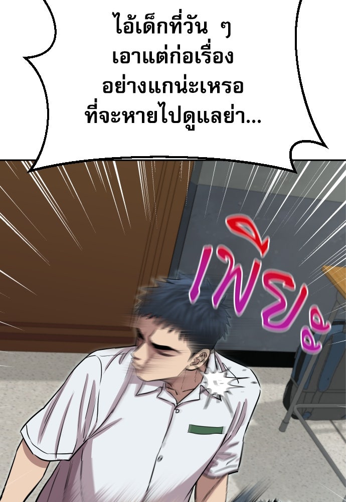 หลานอัจฉริยะของราชาเงินกู้ - หน้า 77