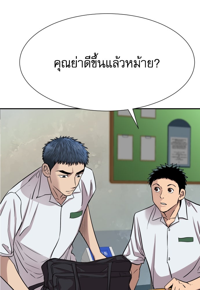 หลานอัจฉริยะของราชาเงินกู้ - หน้า 8
