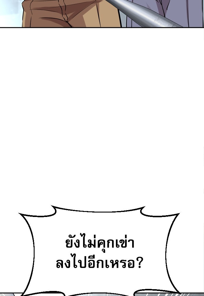 หลานอัจฉริยะของราชาเงินกู้ - หน้า 80