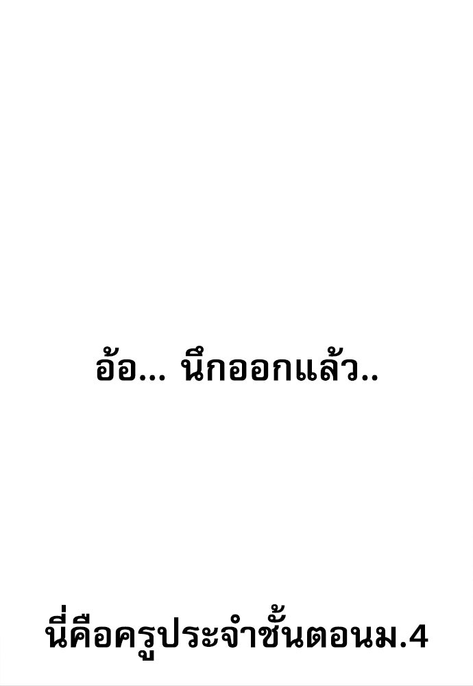 หลานอัจฉริยะของราชาเงินกู้ - หน้า 82