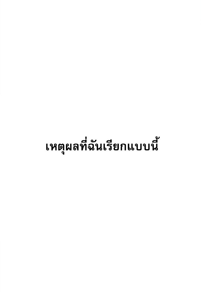 หลานอัจฉริยะของราชาเงินกู้ - หน้า 84