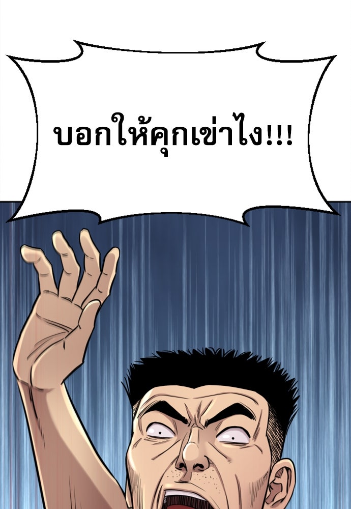หลานอัจฉริยะของราชาเงินกู้ - หน้า 87