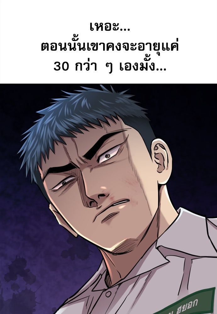 หลานอัจฉริยะของราชาเงินกู้ - หน้า 89