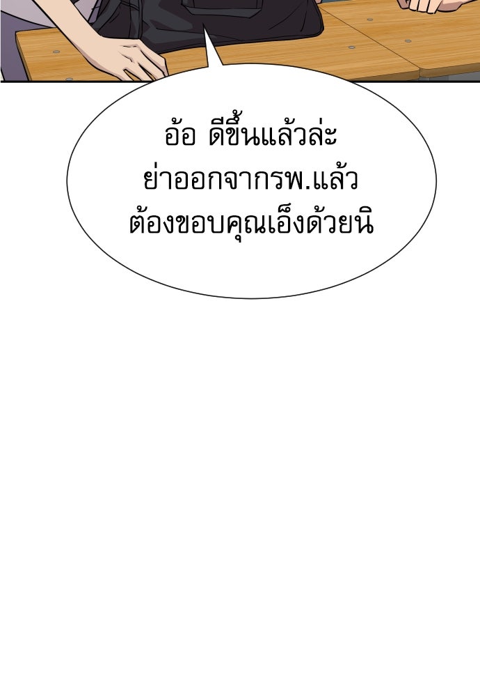หลานอัจฉริยะของราชาเงินกู้ - หน้า 9