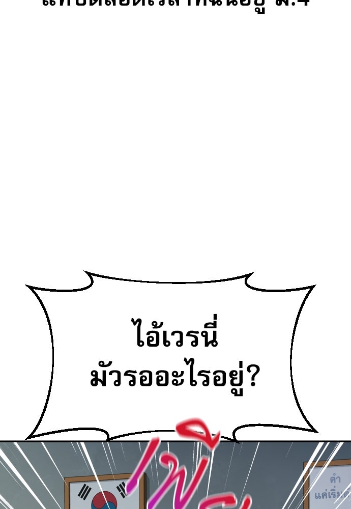 หลานอัจฉริยะของราชาเงินกู้ - หน้า 94