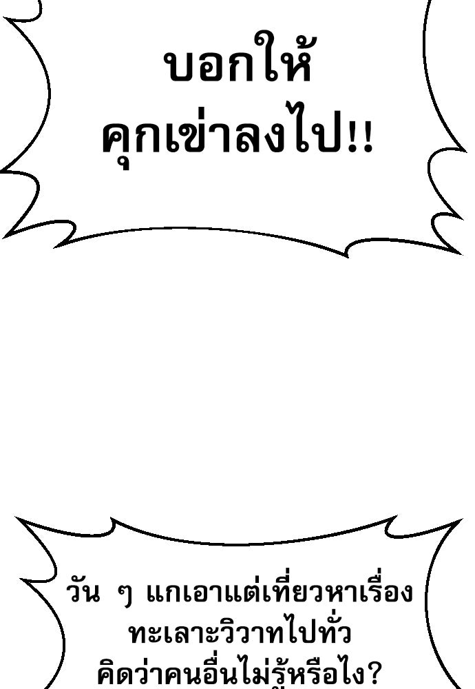 หลานอัจฉริยะของราชาเงินกู้ - หน้า 96