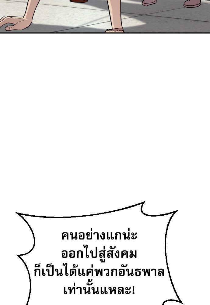 หลานอัจฉริยะของราชาเงินกู้ - หน้า 98