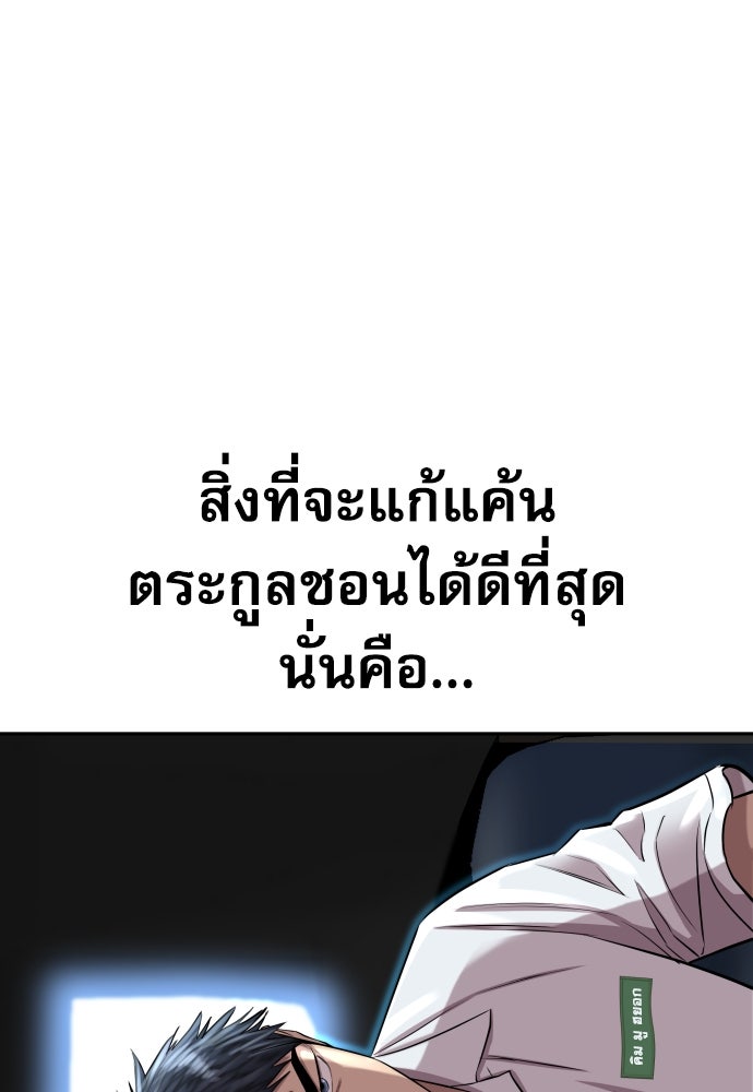 หลานอัจฉริยะของราชาเงินกู้ - หน้า 1