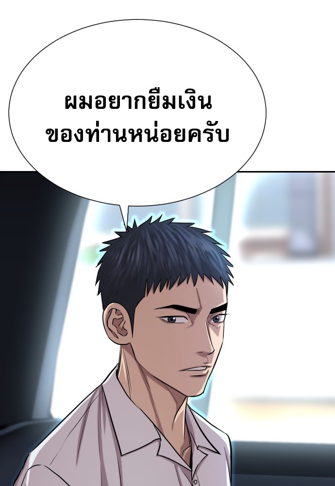 หลานอัจฉริยะของราชาเงินกู้ - หน้า 10