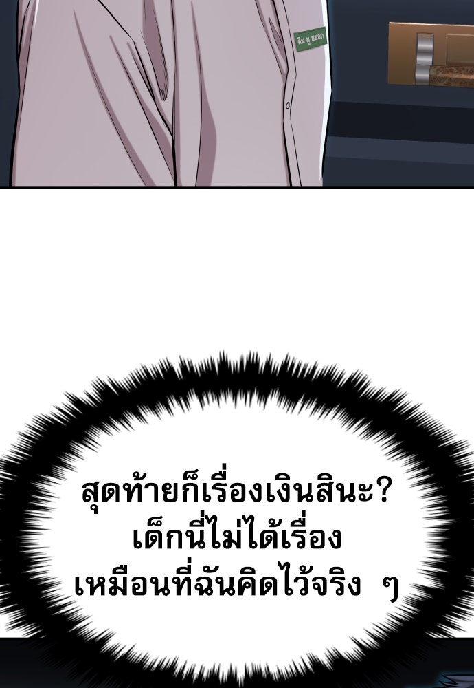 หลานอัจฉริยะของราชาเงินกู้ - หน้า 11