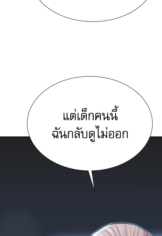 หลานอัจฉริยะของราชาเงินกู้ - หน้า 112