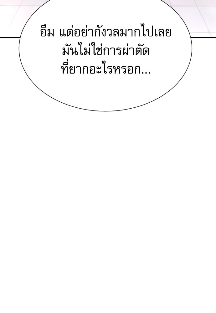 หลานอัจฉริยะของราชาเงินกู้ - หน้า 129