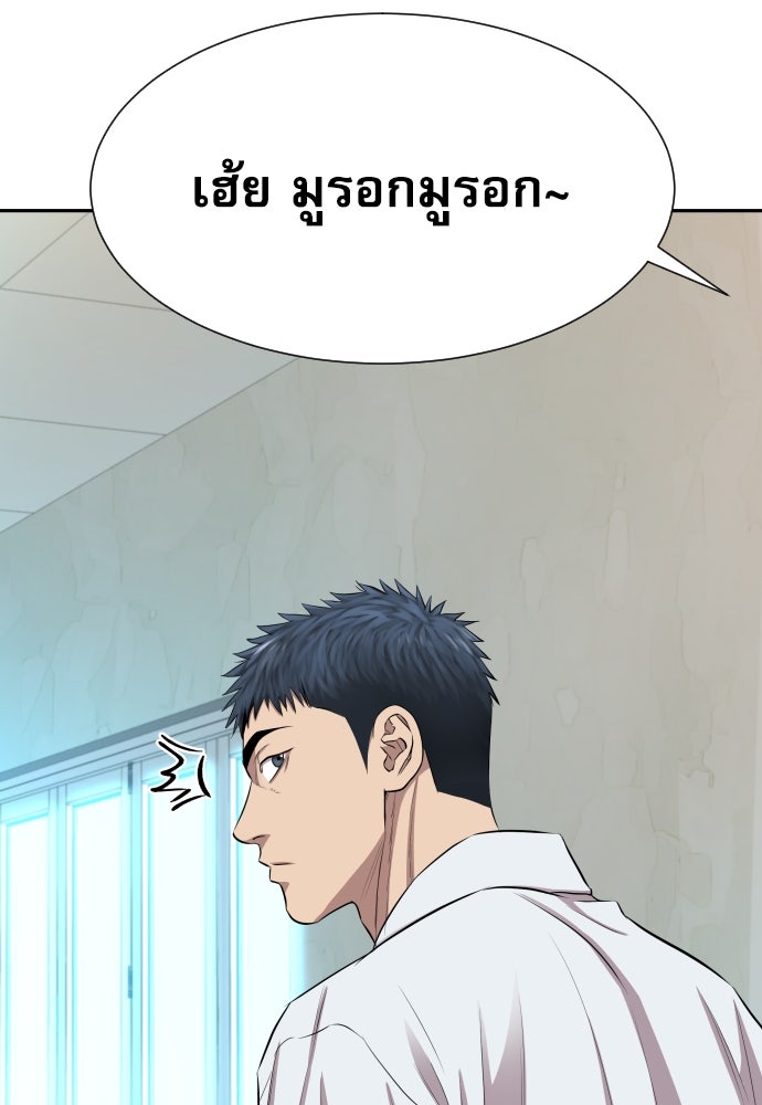 หลานอัจฉริยะของราชาเงินกู้ - หน้า 134