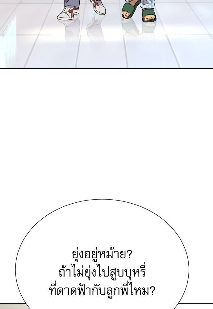 หลานอัจฉริยะของราชาเงินกู้ - หน้า 137