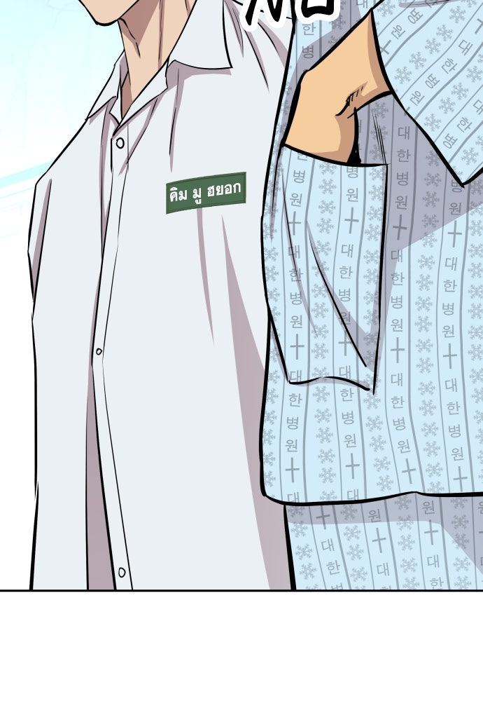หลานอัจฉริยะของราชาเงินกู้ - หน้า 143