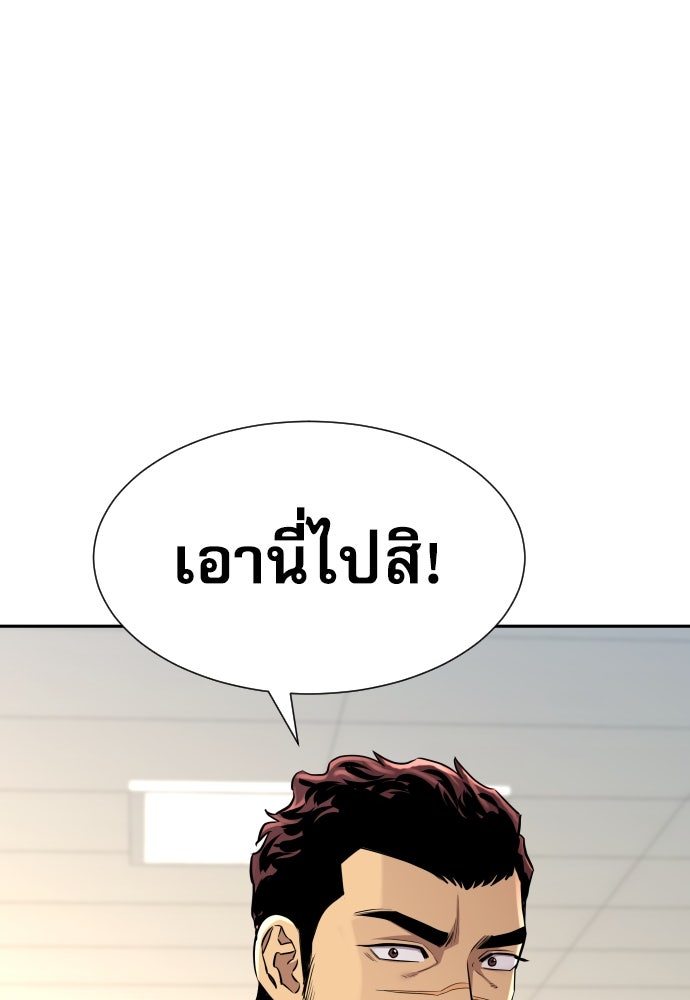 หลานอัจฉริยะของราชาเงินกู้ - หน้า 144