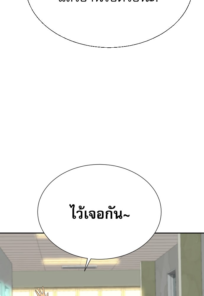 หลานอัจฉริยะของราชาเงินกู้ - หน้า 146