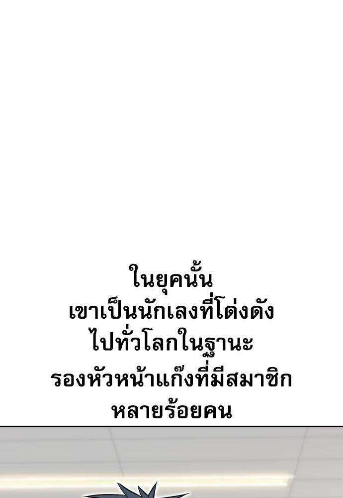 หลานอัจฉริยะของราชาเงินกู้ - หน้า 149