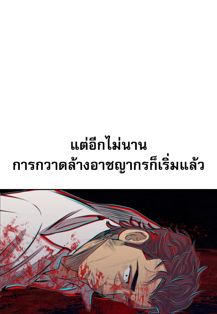 หลานอัจฉริยะของราชาเงินกู้ - หน้า 151