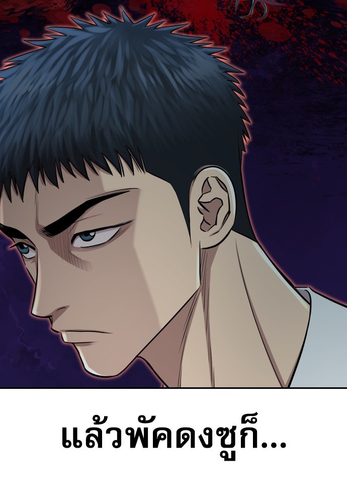 หลานอัจฉริยะของราชาเงินกู้ - หน้า 152