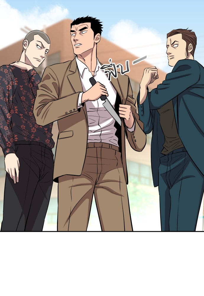 หลานอัจฉริยะของราชาเงินกู้ - หน้า 156