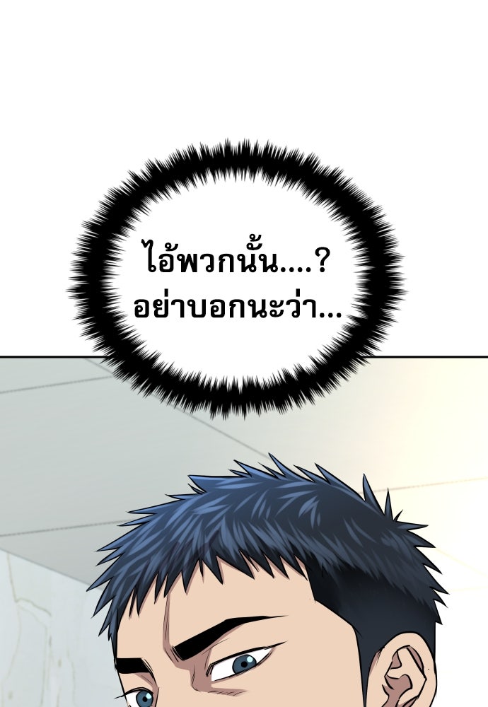 หลานอัจฉริยะของราชาเงินกู้ - หน้า 157