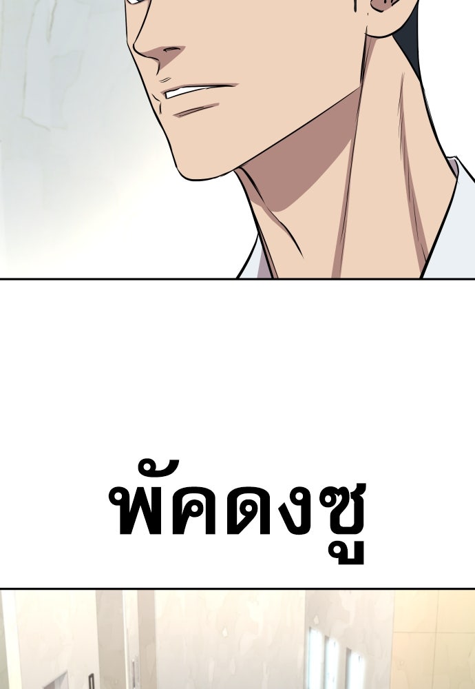 หลานอัจฉริยะของราชาเงินกู้ - หน้า 158