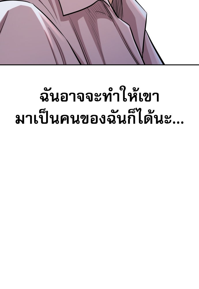 หลานอัจฉริยะของราชาเงินกู้ - หน้า 163
