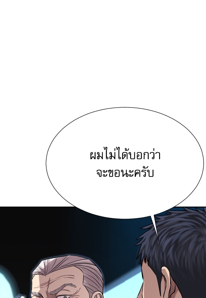 หลานอัจฉริยะของราชาเงินกู้ - หน้า 21