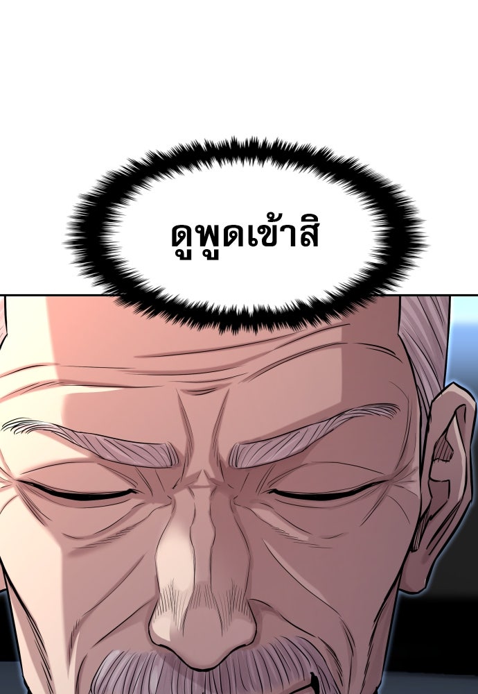 หลานอัจฉริยะของราชาเงินกู้ - หน้า 23