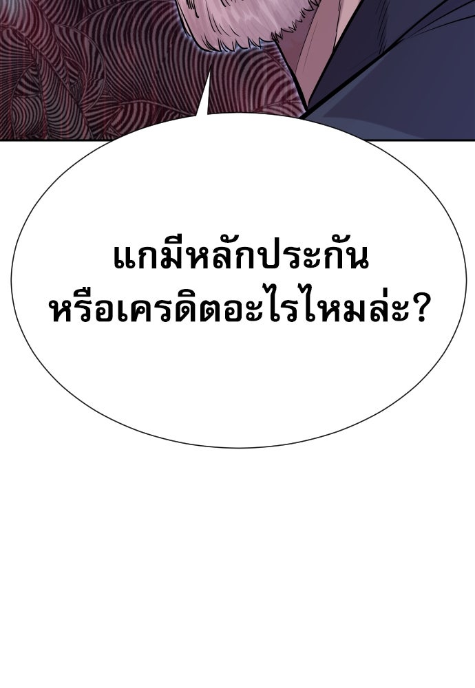 หลานอัจฉริยะของราชาเงินกู้ - หน้า 31