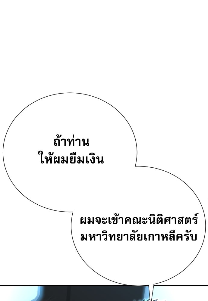 หลานอัจฉริยะของราชาเงินกู้ - หน้า 37