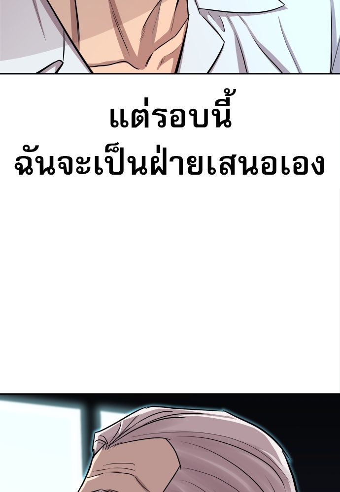 หลานอัจฉริยะของราชาเงินกู้ - หน้า 43