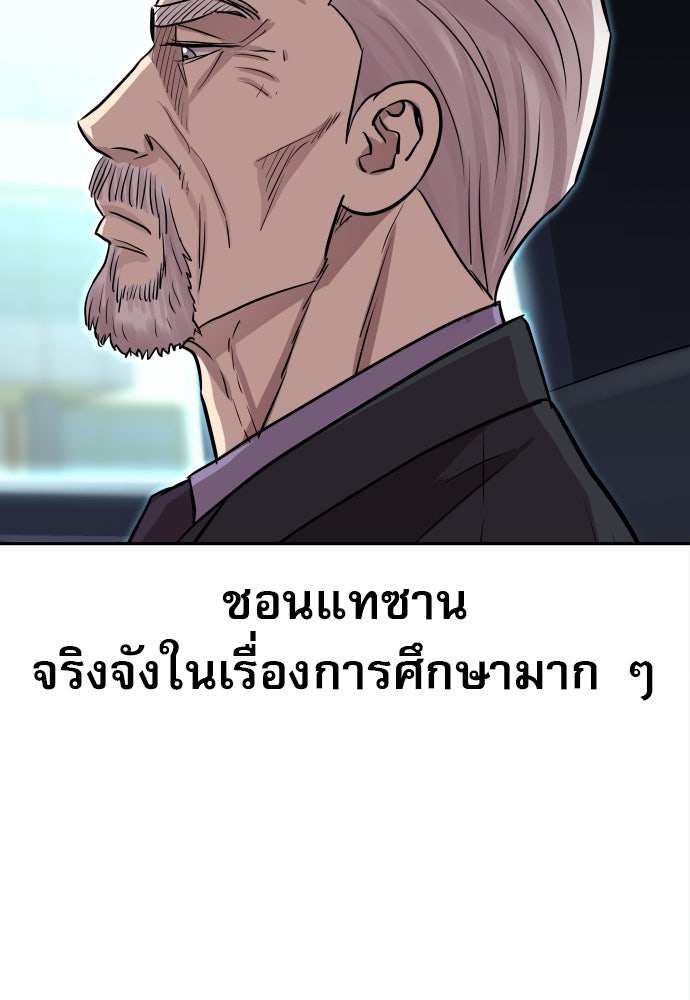 หลานอัจฉริยะของราชาเงินกู้ - หน้า 44